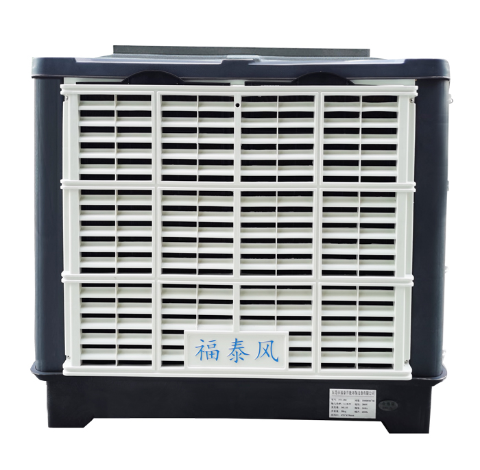 蒸發降溫冷風機