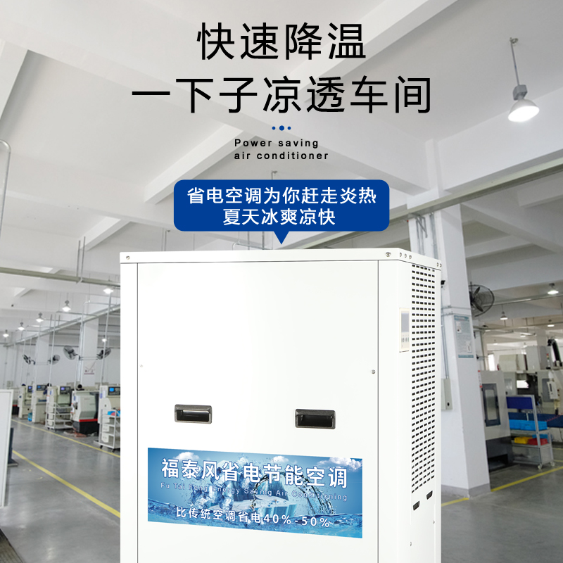 海南蒸發冷省電空調安裝