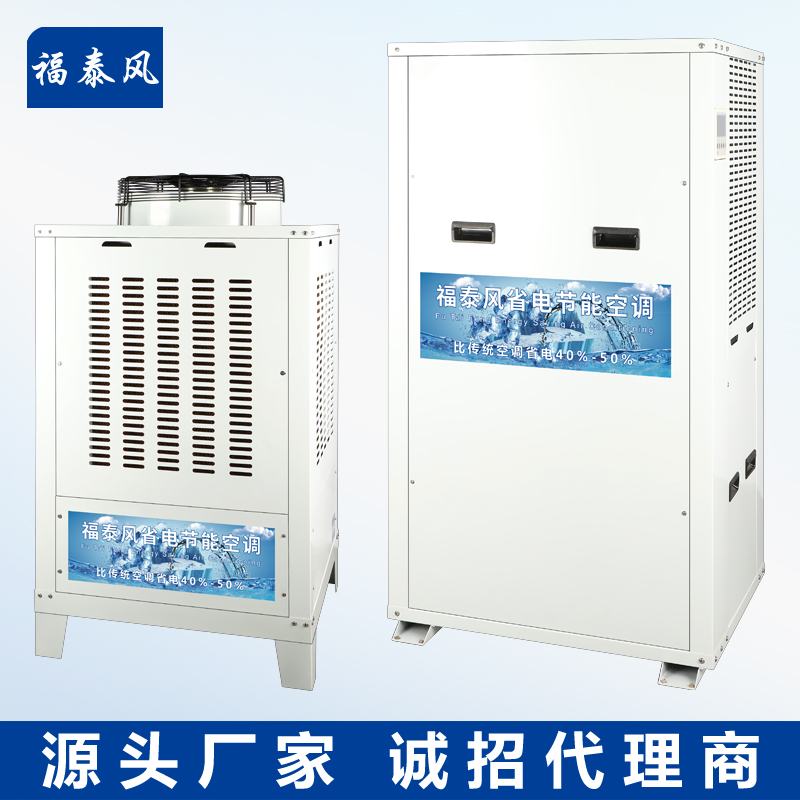 惠州工業省電空調的特點