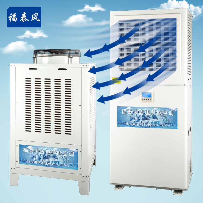 工業省電空調的案例