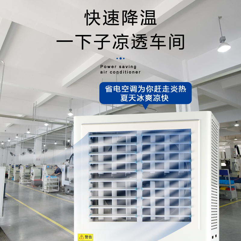 佛山蒸發式射流款工業…