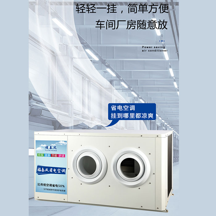陜西5匹立柜直吹式工業…