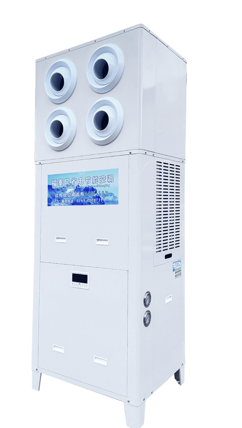 武漢蒸發冷省電空調（立…