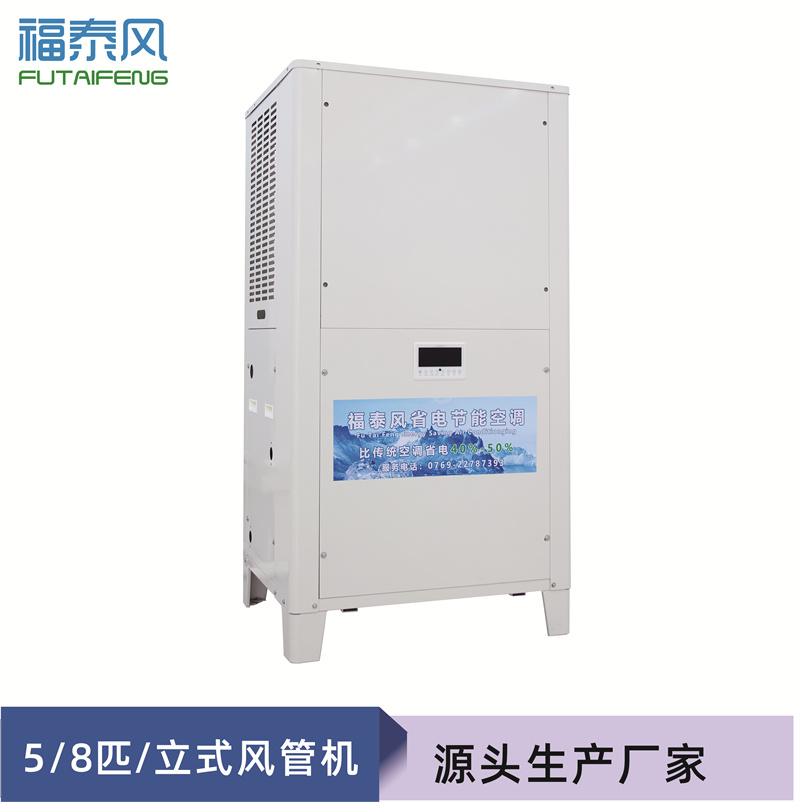 云南車間降溫設備工業…
