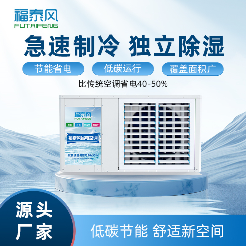 吉安工業(yè)省電空調(diào)5匹掛…