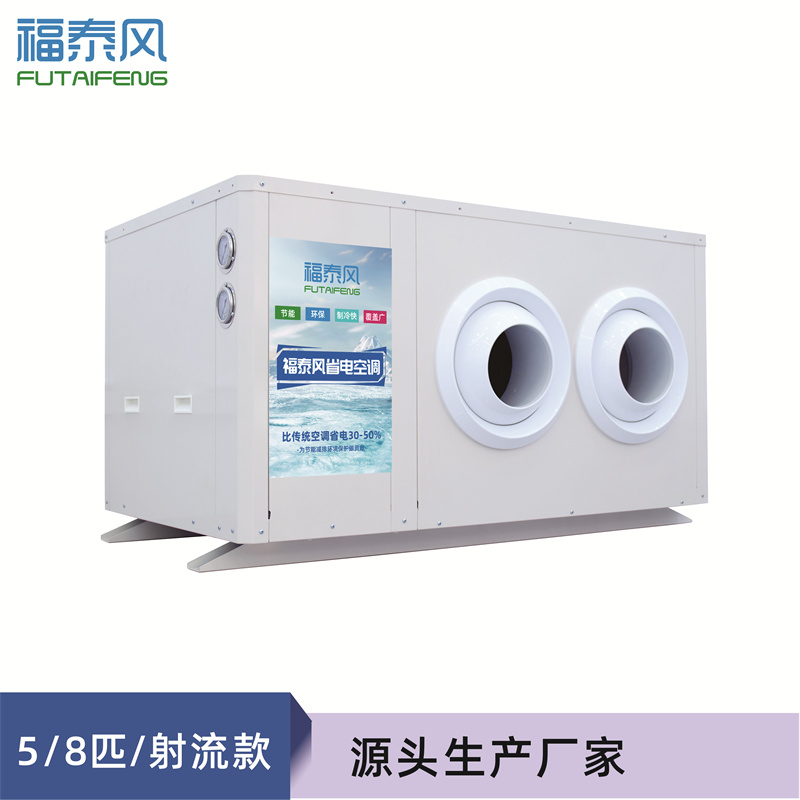 石排蒸發冷省…