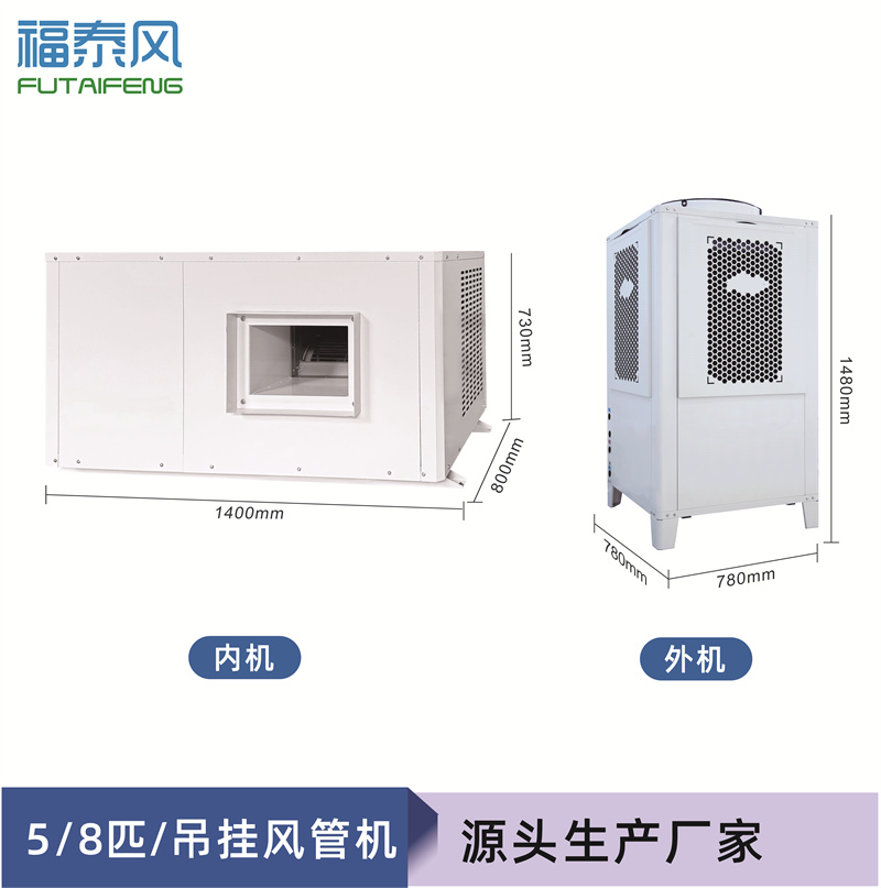 梁化蒸發冷省…